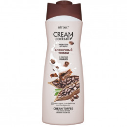 CREAM Cocktail Крем-гель для душа СЛИВОЧНЫЙ ТОФФИ с маслом какао 515 мл CREAM Cocktail Крем-гель для душа СЛИВОЧНЫЙ ТОФФИ с маслом какао 515 мл