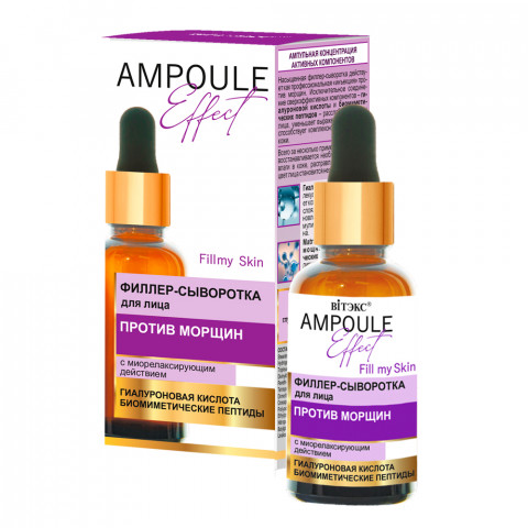 Филлер-сыворотка для лица Витэкс AMPOULE Effect Против морщин с миорелаксирующим действием 30 мл