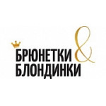 Брюнетки и Блондинки Белита Витекс Брюнетки и Блондинки Белита Витекс