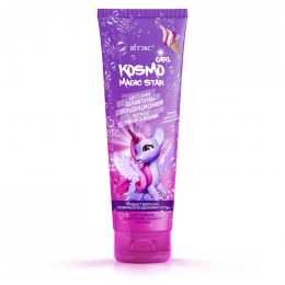 KOSMO GIRL Magic Star Детский шампунь-кондиционер ЛЕГКОЕ РАСЧЕСЫВАНИЕ 250 мл туба