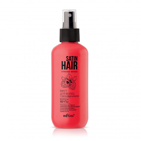 Мист для волос с малиновым уксусом Белита Satin hair Атласные волосы Волосы мечты 190 мл